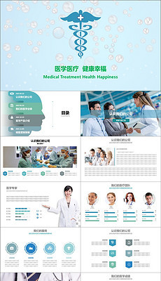 圖庫(kù)資源推薦 健康服務(wù)類150*4680尺寸圖片模板