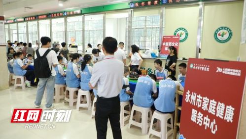 永州市家庭健康服務(wù)中心 全方位護(hù)航家庭健康，助力健康永州建設(shè)