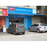 東莞市常平莞家辦公設(shè)備公司 中國貿(mào)易網(wǎng)會員網(wǎng)站介紹及計算機網(wǎng)絡(luò)工程服務(wù)