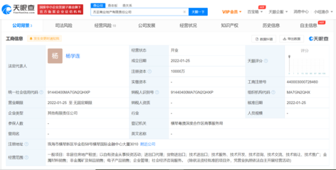 北大方正集團成立商業(yè)地產公司，注冊資本1億元，聚焦物業(yè)管理新篇章